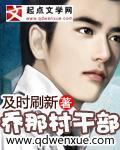 无翼之漫画漫画焰灵姬