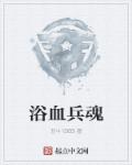 叶玉卿电影