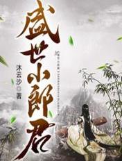 与僧侣相交之夜在线观看