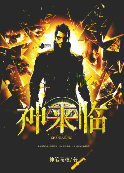 神兽金刚第一部图片