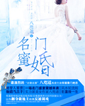 随身空间之庶女正妻