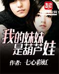 yin乱小镇第2部