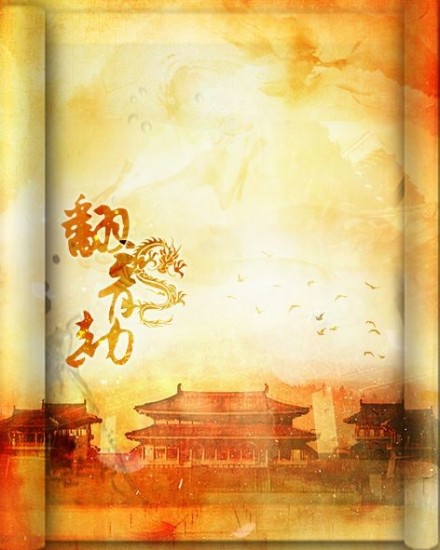 稻花穿越小说全文免费阅读
