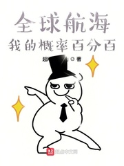 同船爱歌在线
