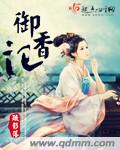 最佳女婚全文免费阅读