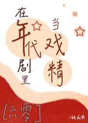 变身人生