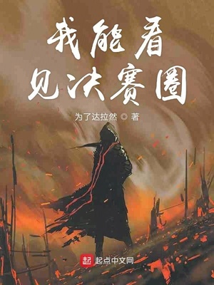 麻衣鬼相全文免费阅读