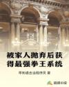 重建三国