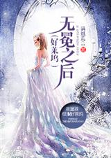 翠微居小说下载