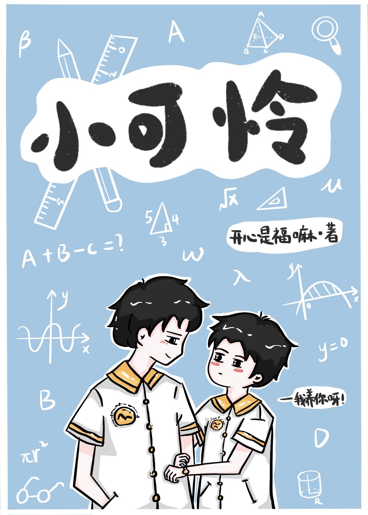 召唤神龙2