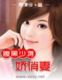 蒋正寒电视剧免费观看