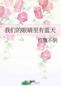 宝宝今晚不带小雨伞