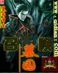 绿巨人污下载