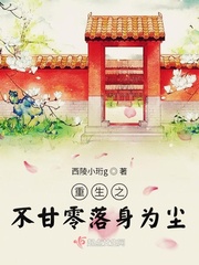 夜盗珍妃墓