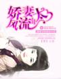 七龙珠18号被催眠