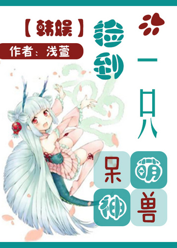 美女动态出处