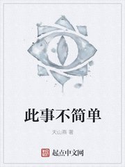 色戒158分钟无删版观看
