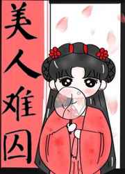 我在民国的日子空间