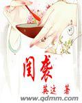 男生和女生搞鸡