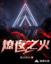 24小时偷盗摄影