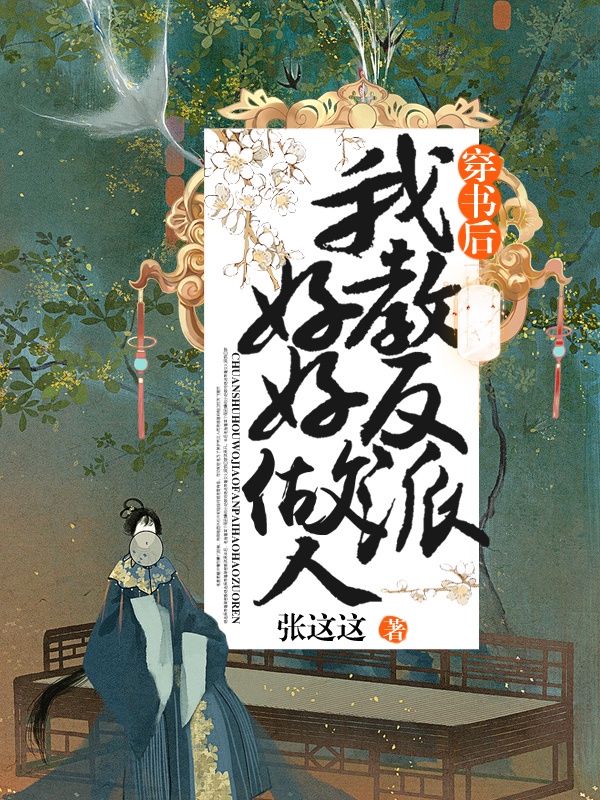 爽死你
