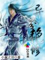 三国之绝世悍将