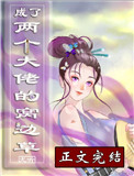 山东卫视在线直播回放