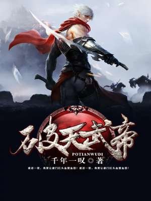 魔女天骄