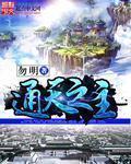 魔兽剑圣异界纵横笔趣阁