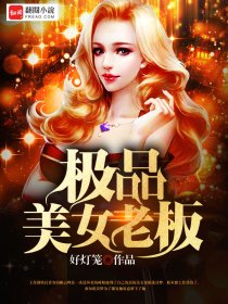 长孙皇后棒下臣服小说
