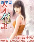 产乳小说