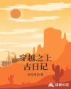 蝶恋直播在线看片