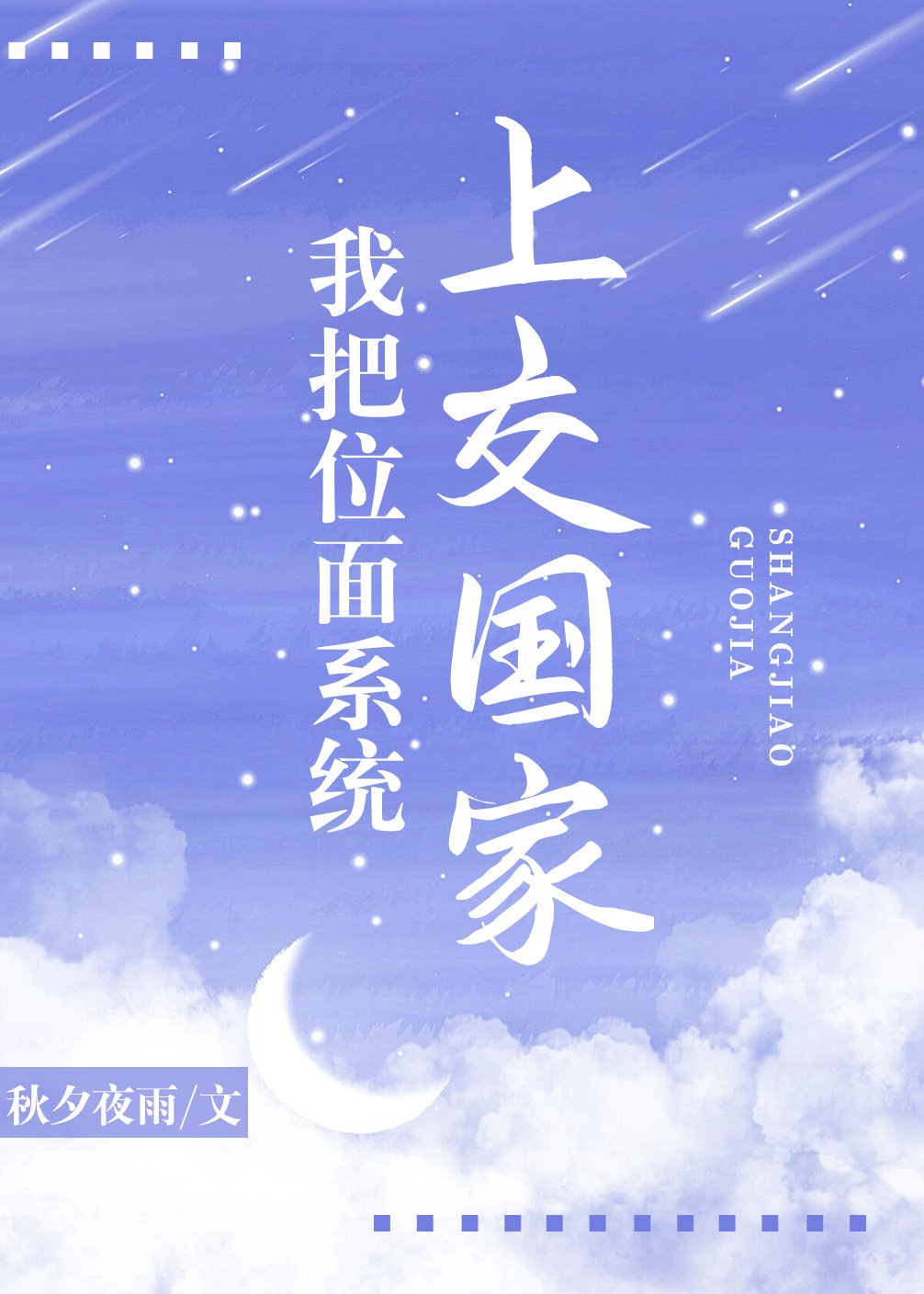 医生诱骗开嫩苞的小说