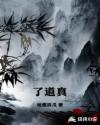 亲爱的老师3中字电影