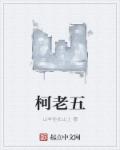 保持通话 电影