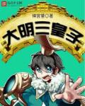 放荡的母亲