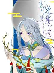 不见星空汉服在线观看