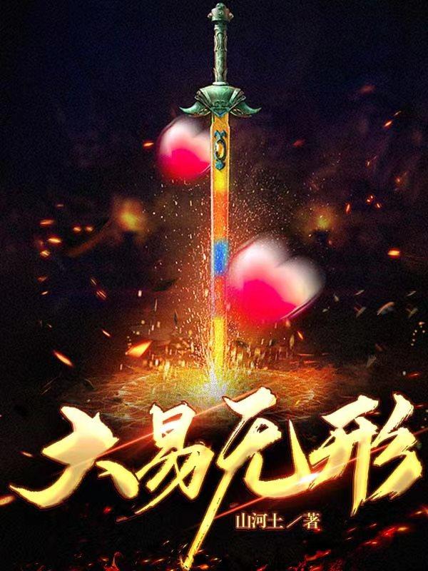 大香伊一本线
