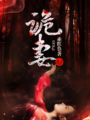 南安太妃传