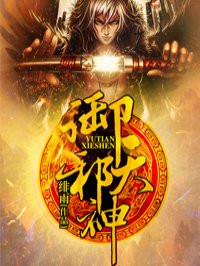 陪嫁通房重生记