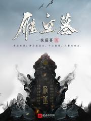 乡村艳母