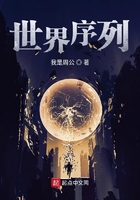 官道之世家子封白