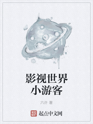 着迷梦筱二