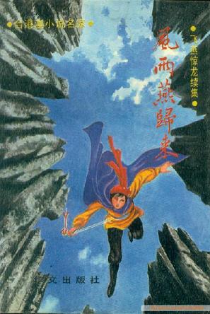 空中监狱动漫版在线观看完整