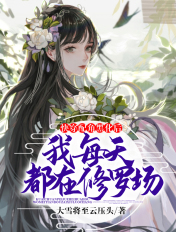 哎呀女朋友电影