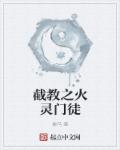 《进击的巨人》第四季