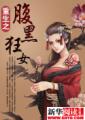 姐姐真好[娱乐圈]