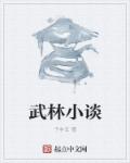 慢慢坐下去啊轻点野战