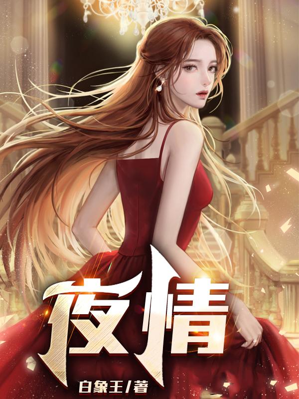 艳情小短篇小说雯雯