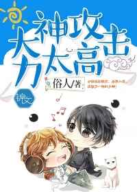 傻春演员表